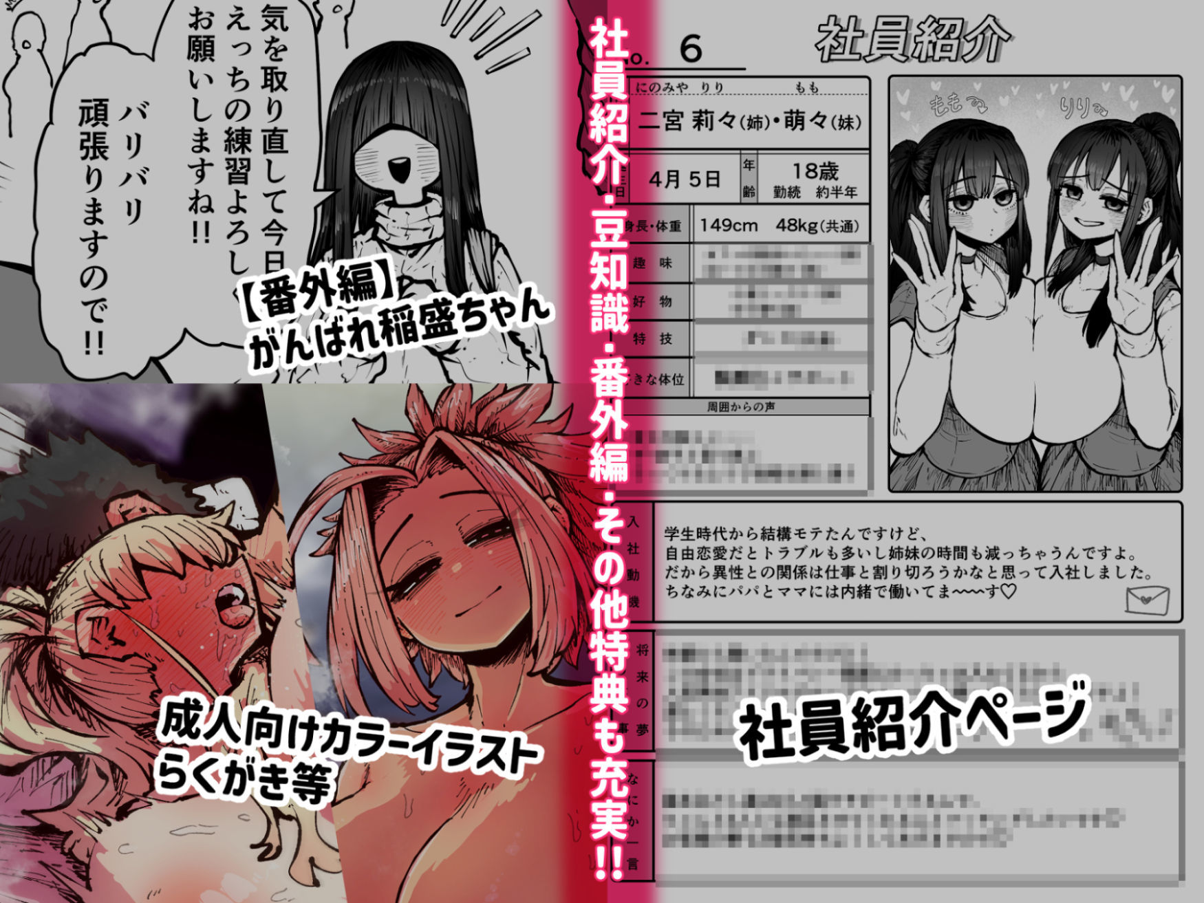 完全同意型性風俗SS株式会社 サンプル10ページ目