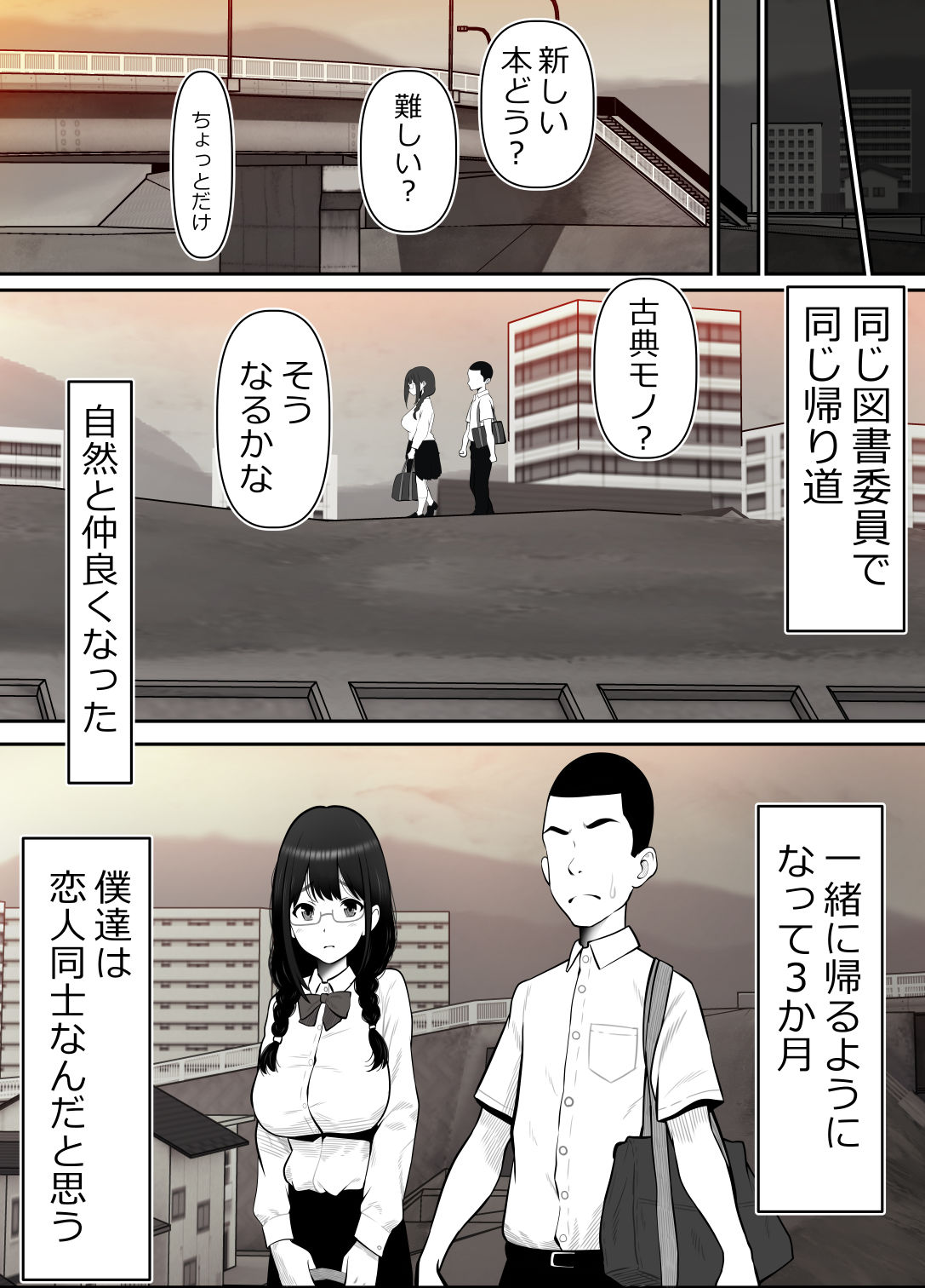 放課後、彼女は先輩に食い散らかされ、無垢な膣は太い肉欲に堕とされていく。 サンプル7ページ目