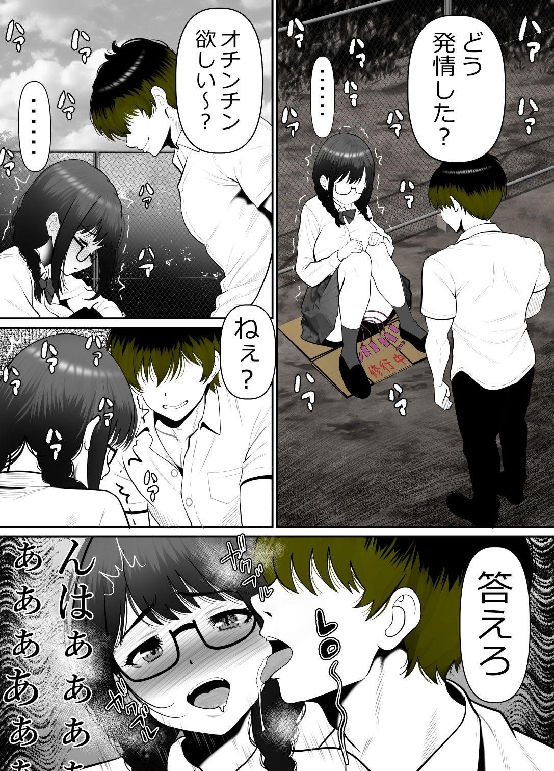 放課後、彼女は先輩に食い散らかされ、無垢な膣は太い肉欲に堕とされていく。 サンプル9ページ目