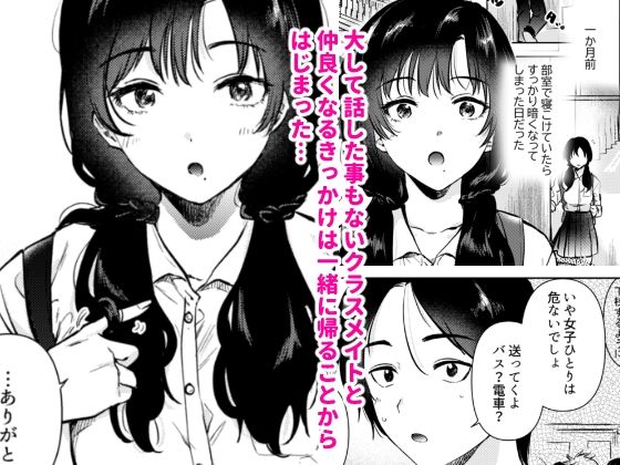ゼロ距離の放課後 サンプル1ページ目