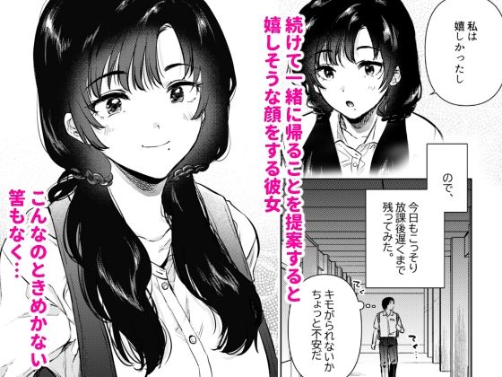 ゼロ距離の放課後 サンプル2ページ目