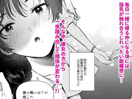 ゼロ距離の放課後 サンプル3ページ目