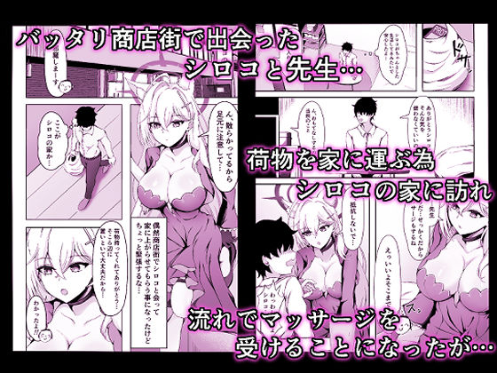 ん、今度こそ先生を襲う サンプル1ページ目