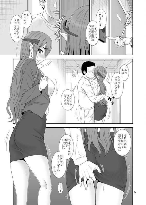 こちらブラックデリヘルカンパニー サンプル1ページ目