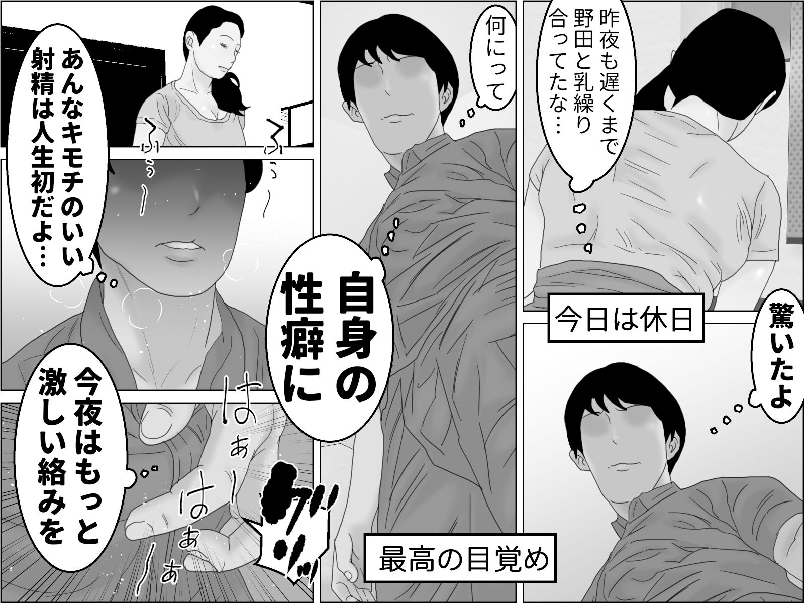 妻が家政婦に寝取られまして 後編 モノクロ版 サンプル2ページ目