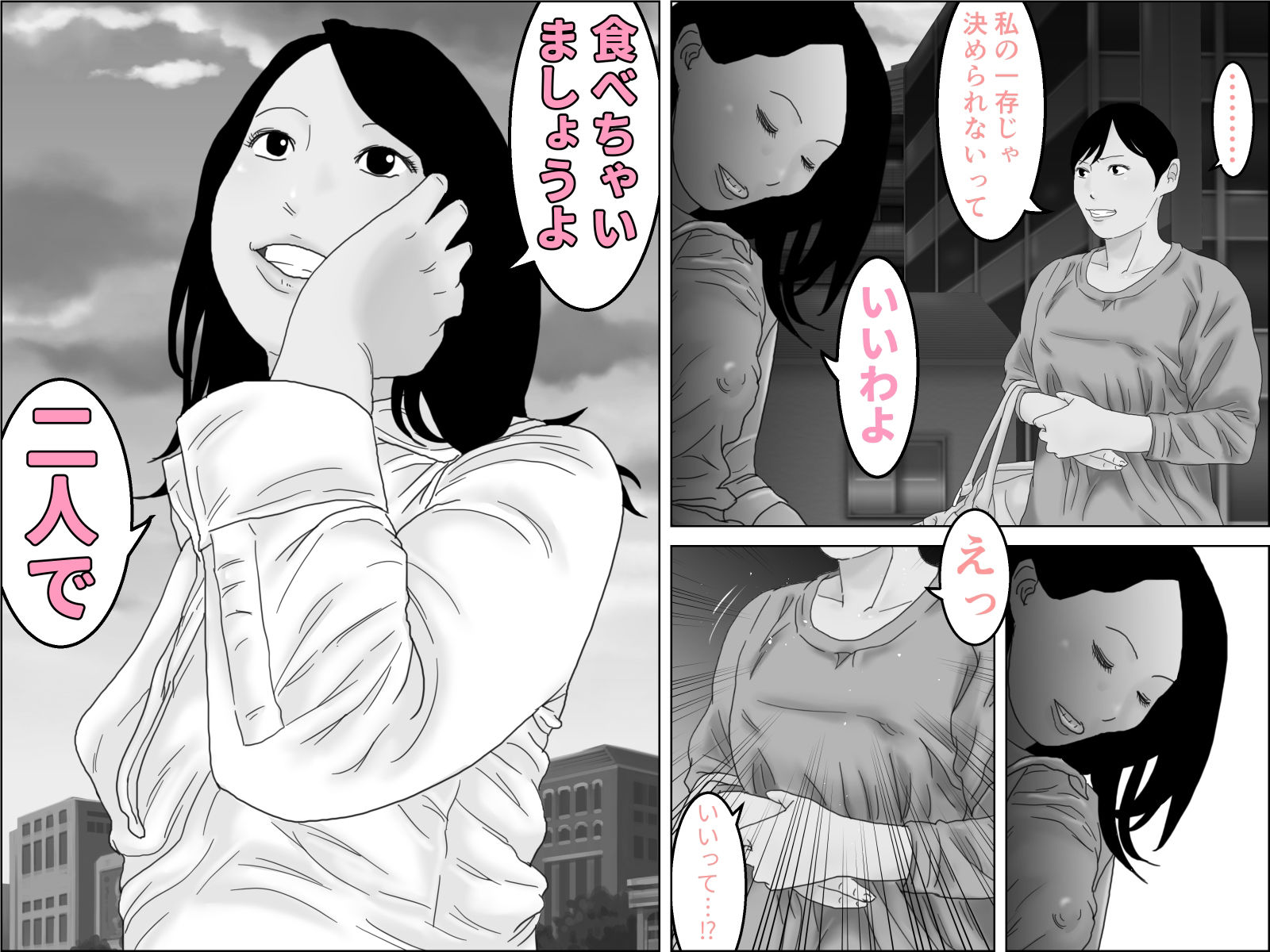妻が家政婦に寝取られまして 後編 モノクロ版 サンプル3ページ目