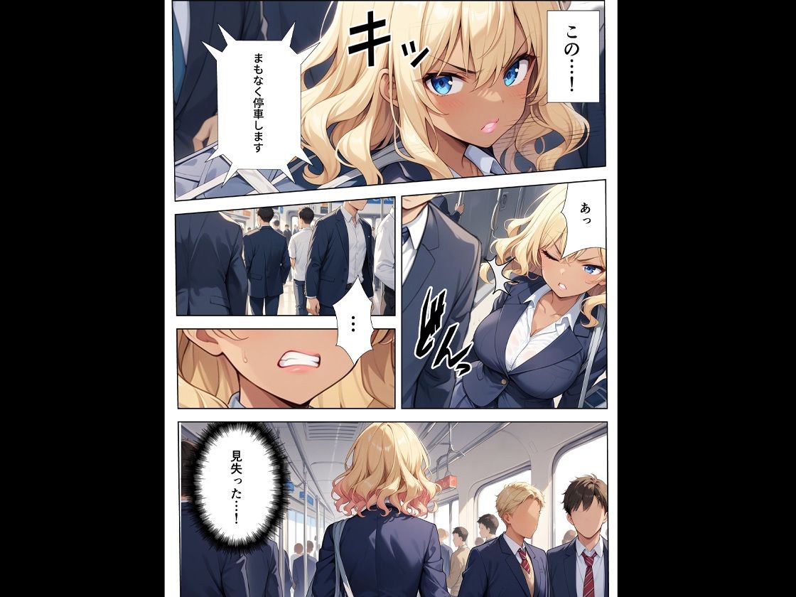 黒ギャルちゃんは用意周到なチ●ンに抗えない サンプル2ページ目
