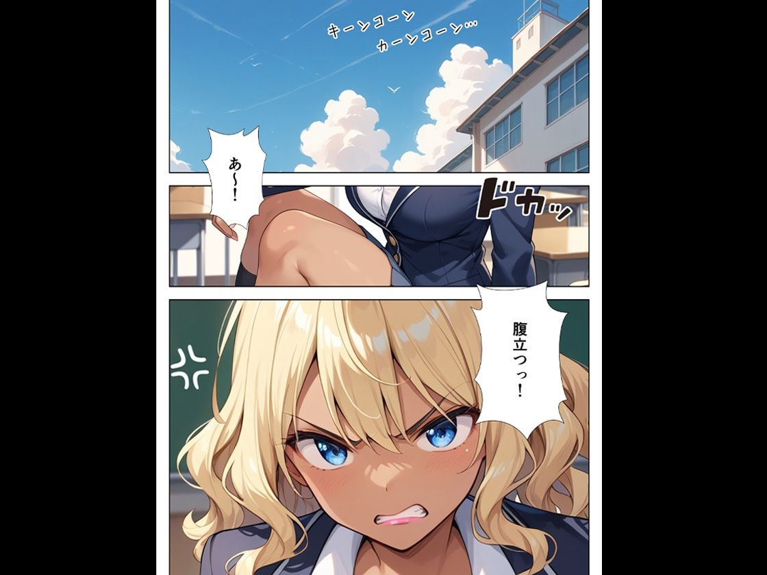 黒ギャルちゃんは用意周到なチ●ンに抗えない サンプル3ページ目
