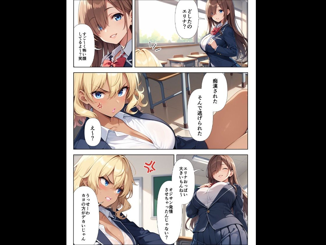 黒ギャルちゃんは用意周到なチ●ンに抗えない サンプル4ページ目