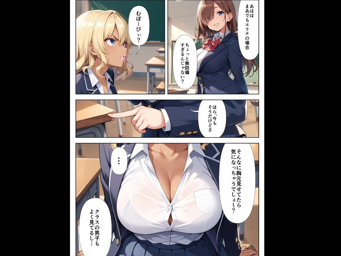 黒ギャルちゃんは用意周到なチ●ンに抗えない サンプル5ページ目