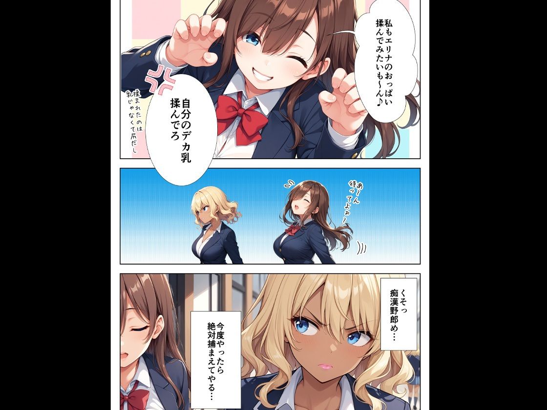 黒ギャルちゃんは用意周到なチ●ンに抗えない サンプル6ページ目