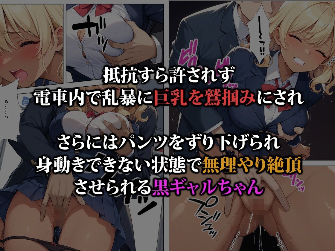 黒ギャルちゃんは用意周到なチ●ンに抗えない サンプル8ページ目