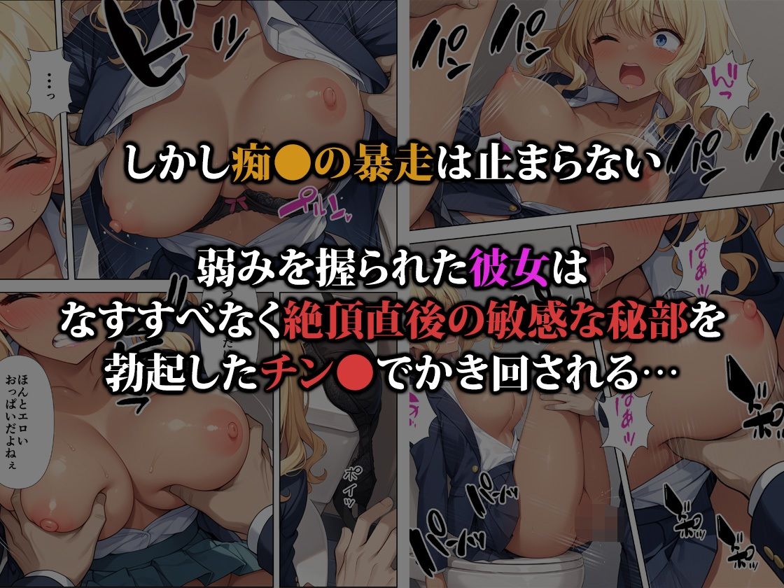 黒ギャルちゃんは用意周到なチ●ンに抗えない サンプル9ページ目