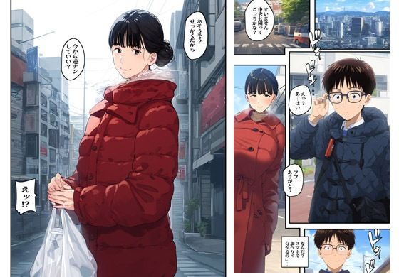 カワイイ子見るとヤりたくなっちゃうの サンプル1ページ目