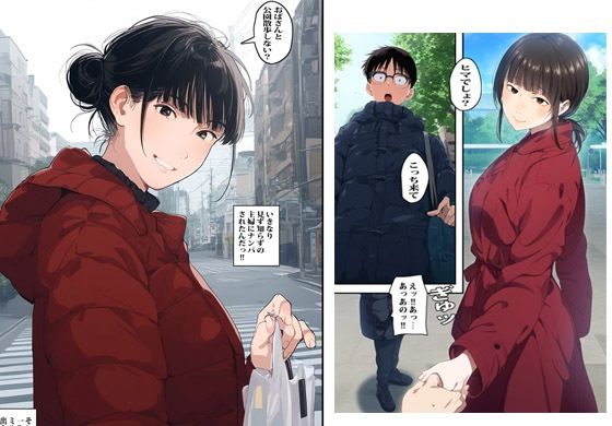 カワイイ子見るとヤりたくなっちゃうの サンプル2ページ目