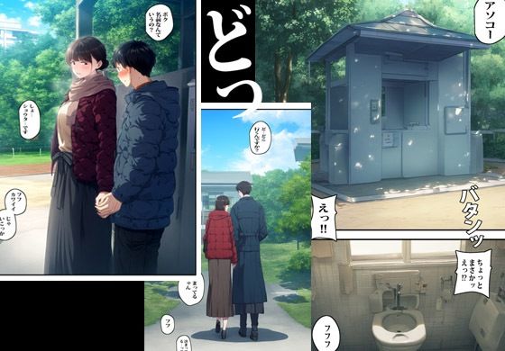 カワイイ子見るとヤりたくなっちゃうの サンプル3ページ目