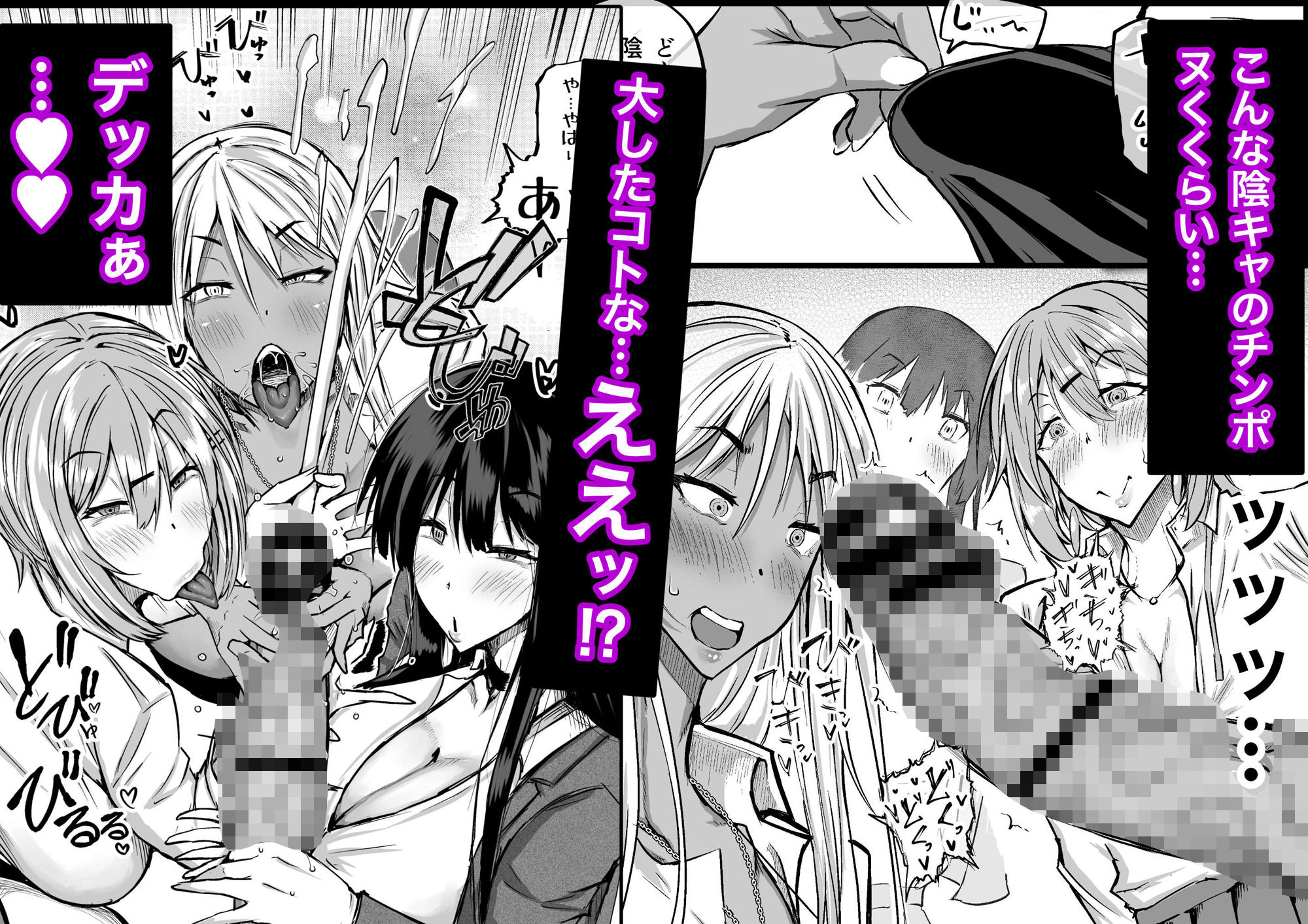 全部搾り取ってくれるデカ乳ギャル サンプル3ページ目