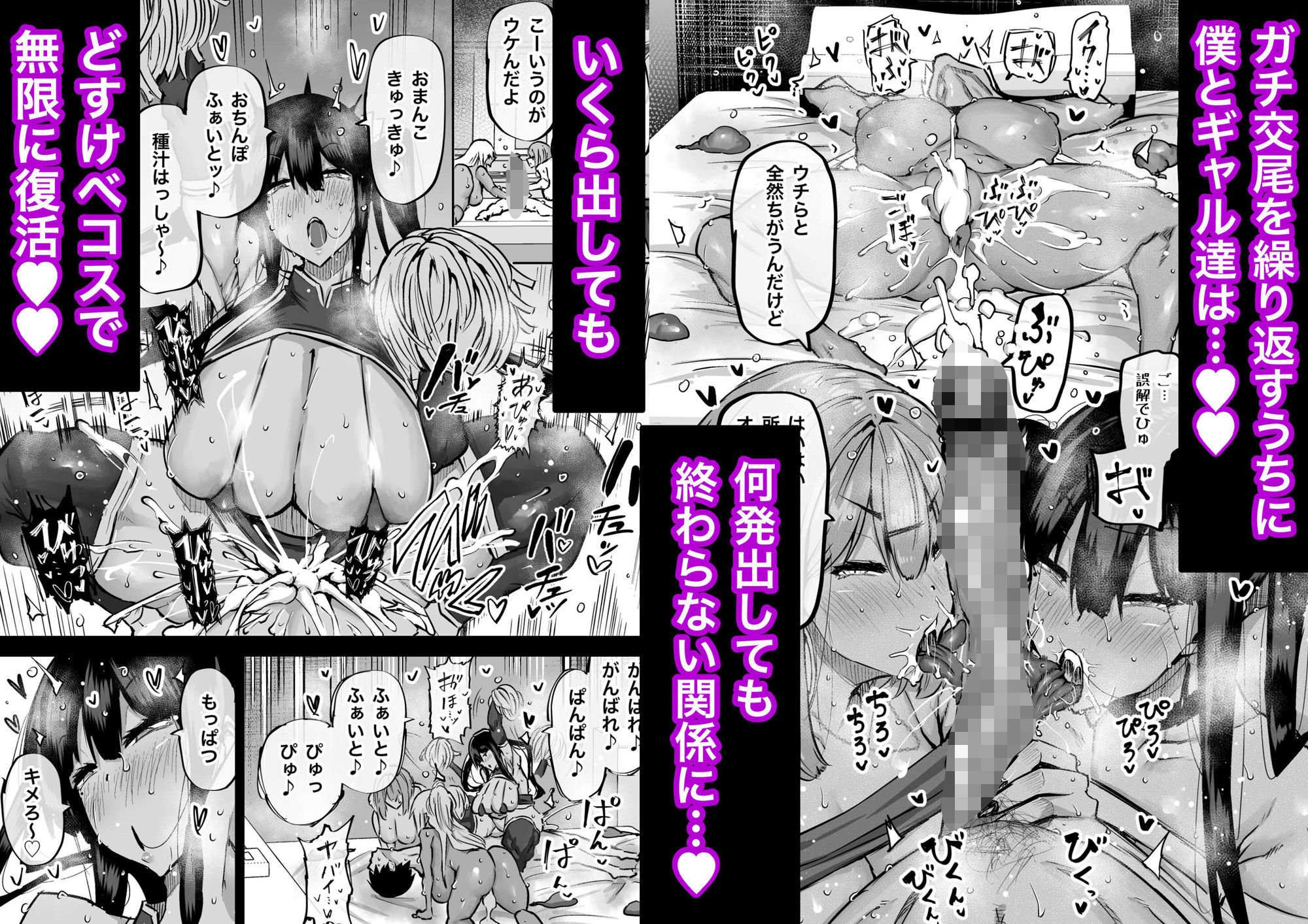 全部搾り取ってくれるデカ乳ギャル サンプル8ページ目