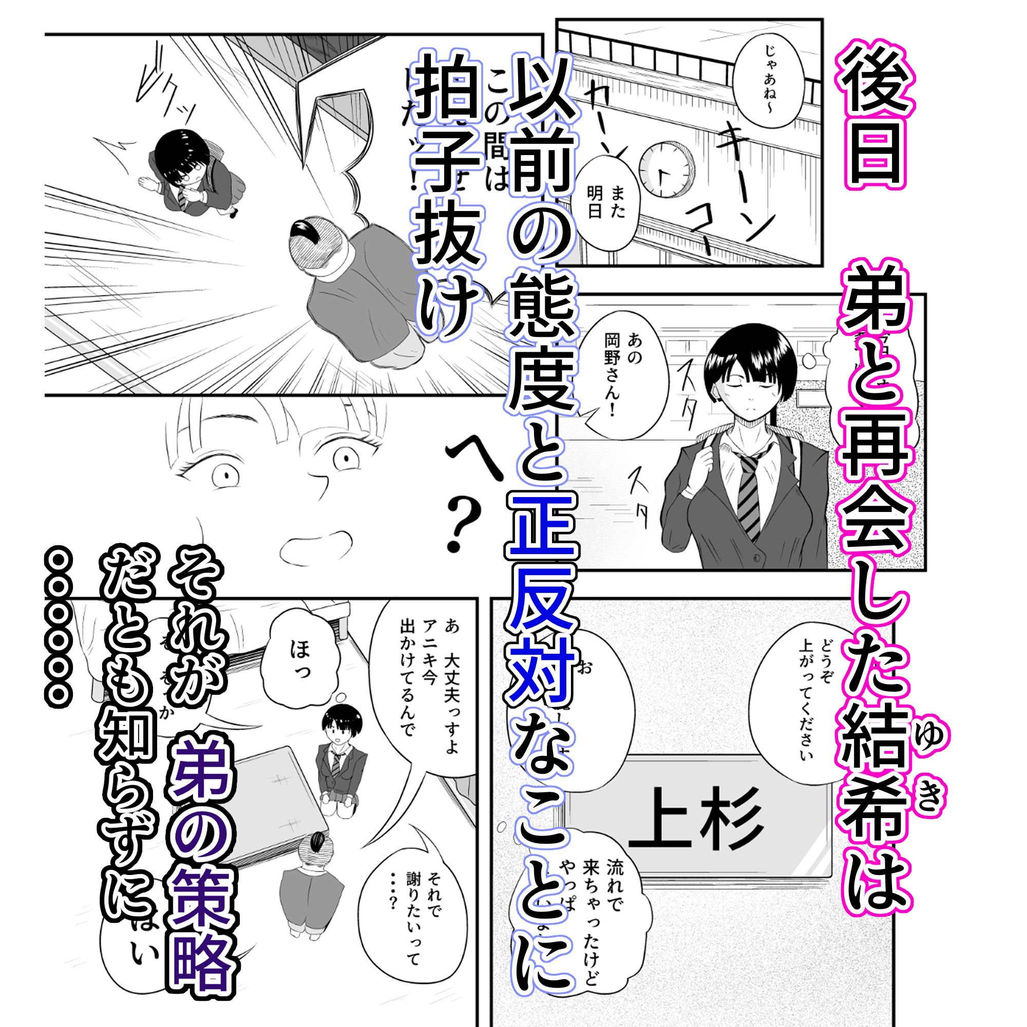 同じ遺伝子 サンプル3ページ目