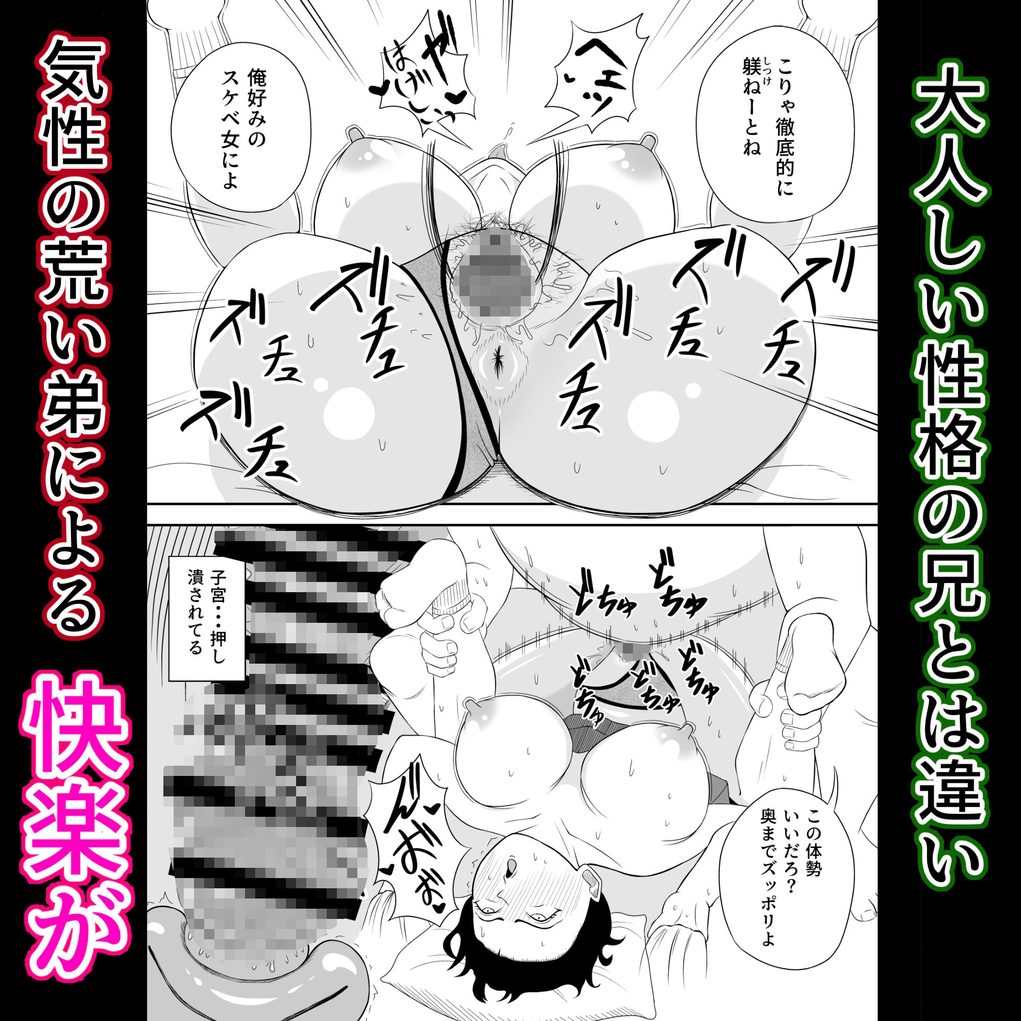 同じ遺伝子 サンプル6ページ目