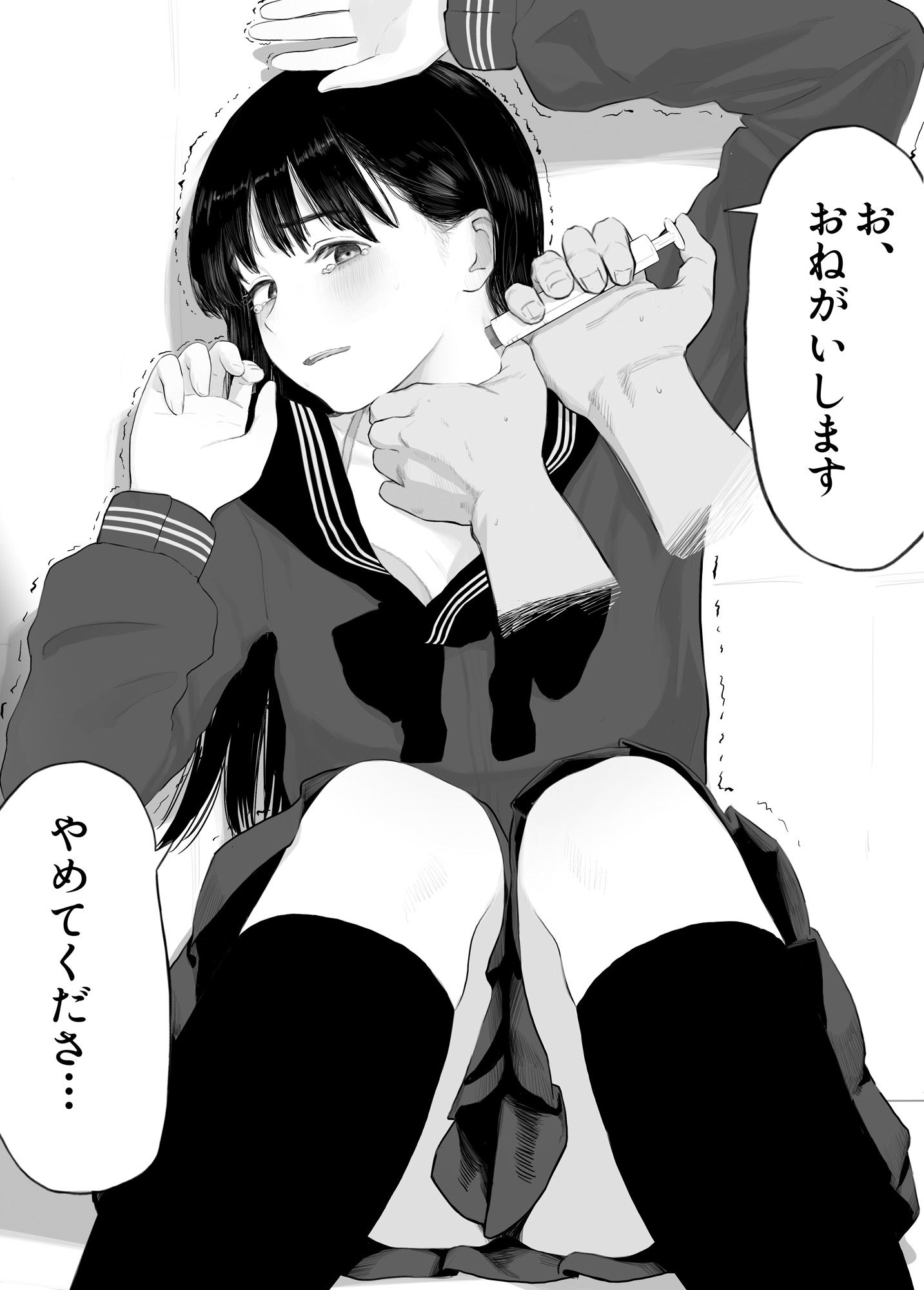 注射で発情 サンプル2ページ目