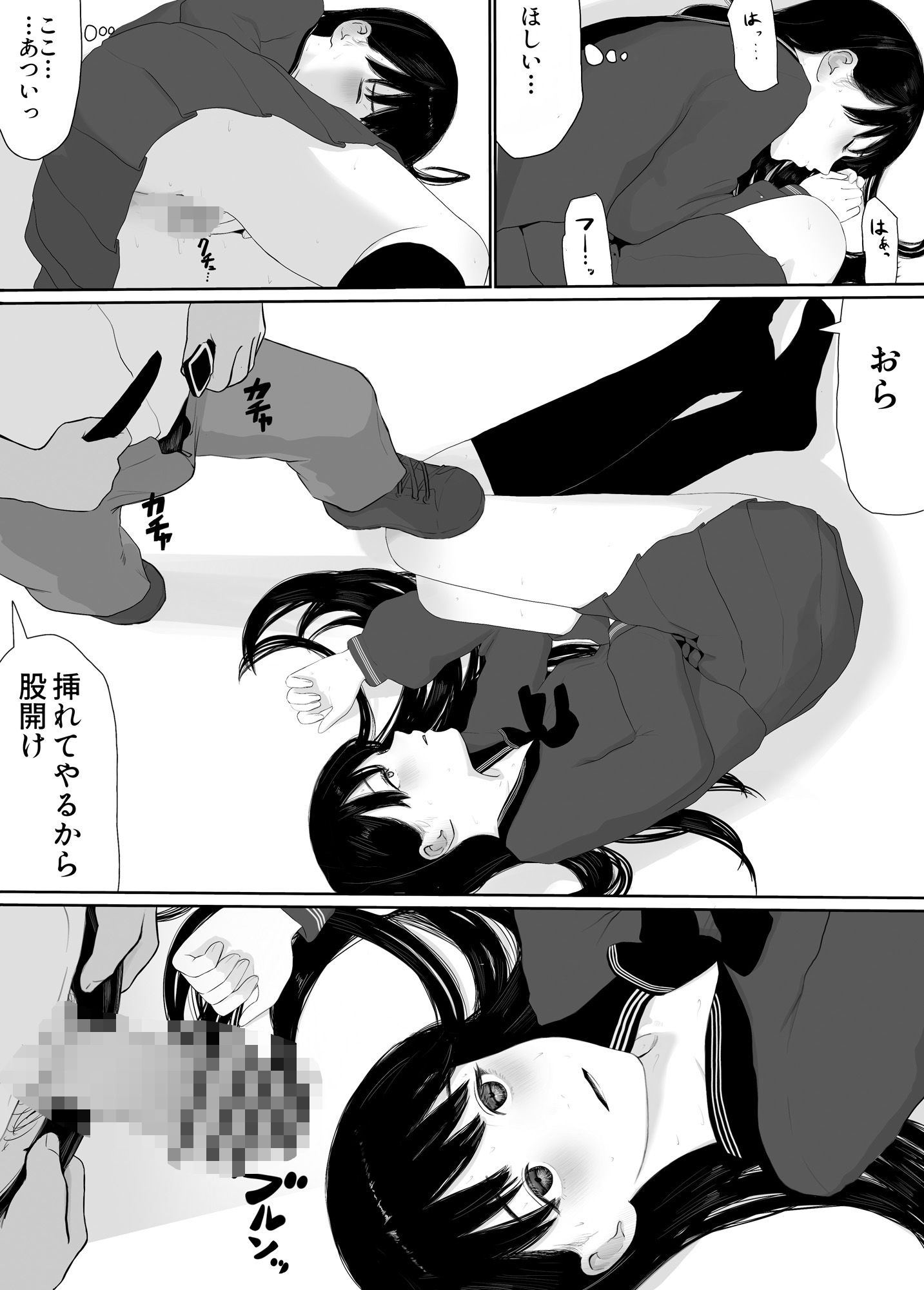 注射で発情 サンプル3ページ目