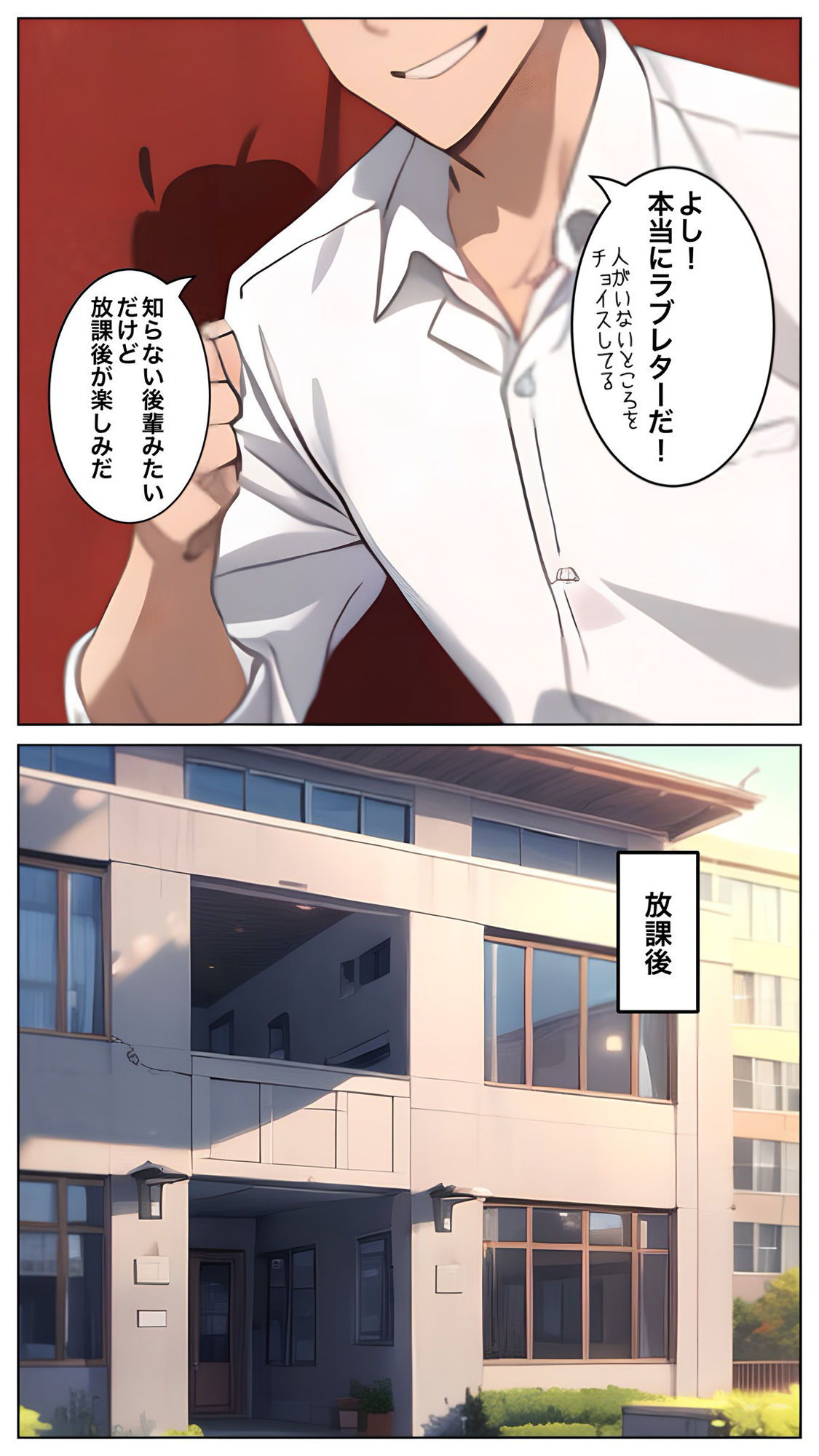 後輩がいきなりセックスしたいと言ってきた話 サンプル2ページ目