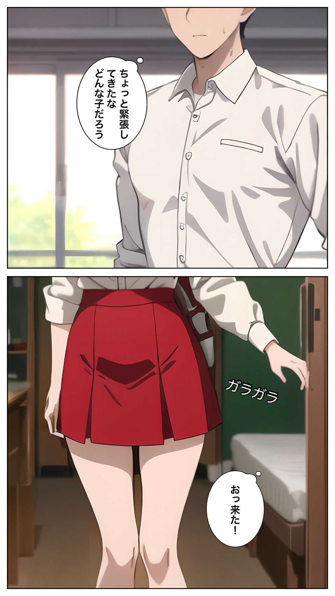 後輩がいきなりセックスしたいと言ってきた話 サンプル3ページ目