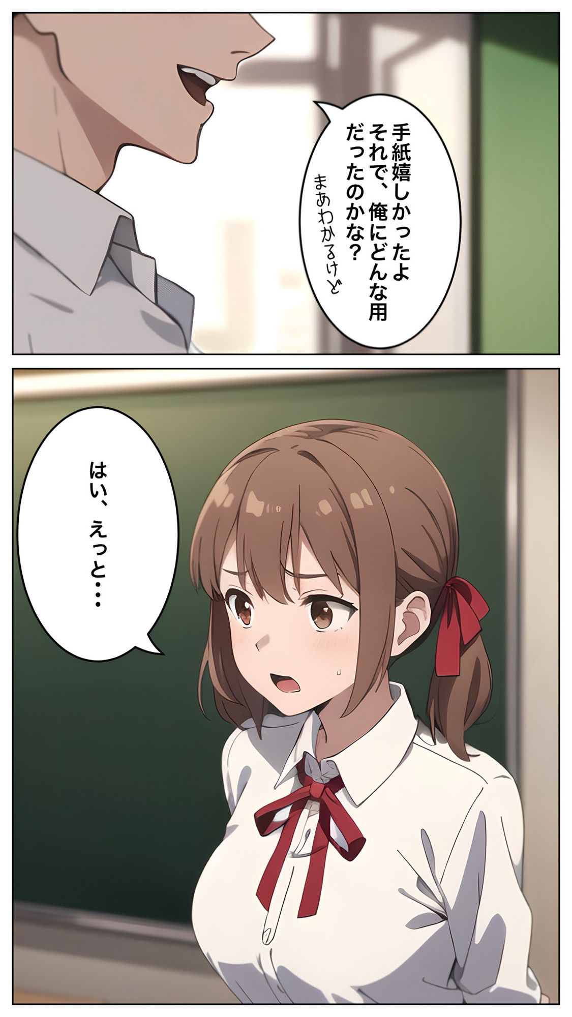 後輩がいきなりセックスしたいと言ってきた話 サンプル6ページ目