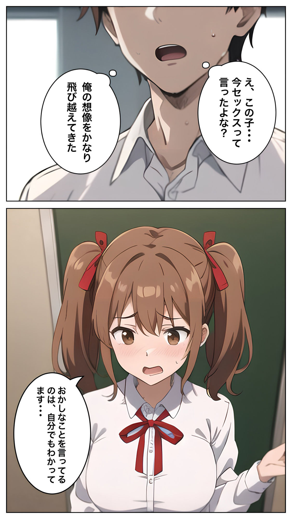 後輩がいきなりセックスしたいと言ってきた話 サンプル8ページ目