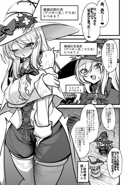 サンクチュアリ・オブ・アーク〜姉妹魔導師とエロトラップダンジョン〜 サンプル3ページ目
