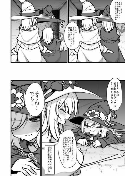 サンクチュアリ・オブ・アーク〜姉妹魔導師とエロトラップダンジョン〜 サンプル4ページ目