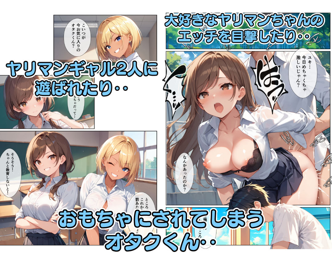 ヤリマンギャルとオタクくん サンプル4ページ目