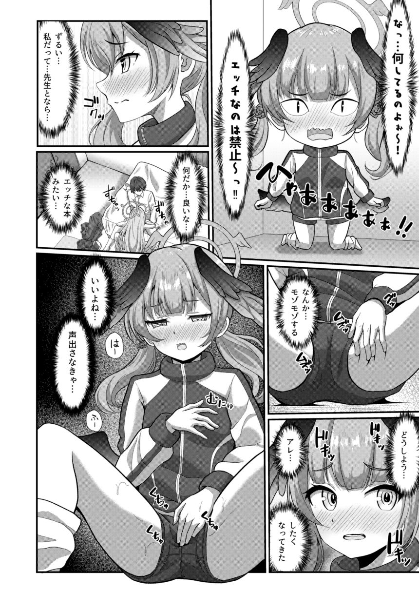 宣誓！！欲望に素直に□□しましょ サンプル1ページ目