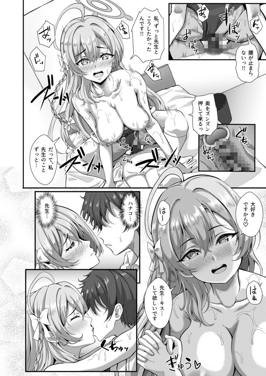 宣誓！！欲望に素直に□□しましょ サンプル3ページ目