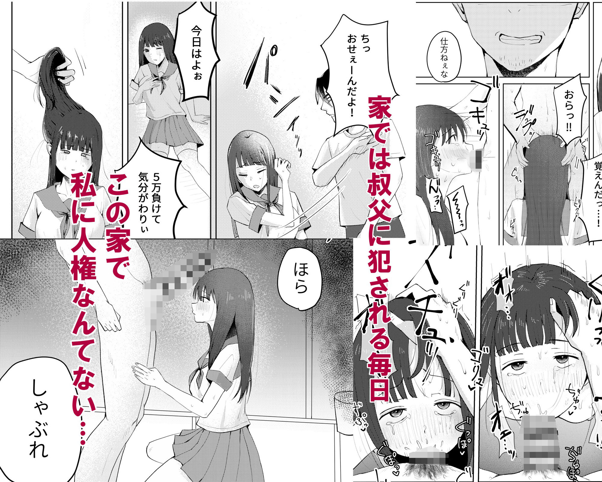 J●売ってます サンプル2ページ目