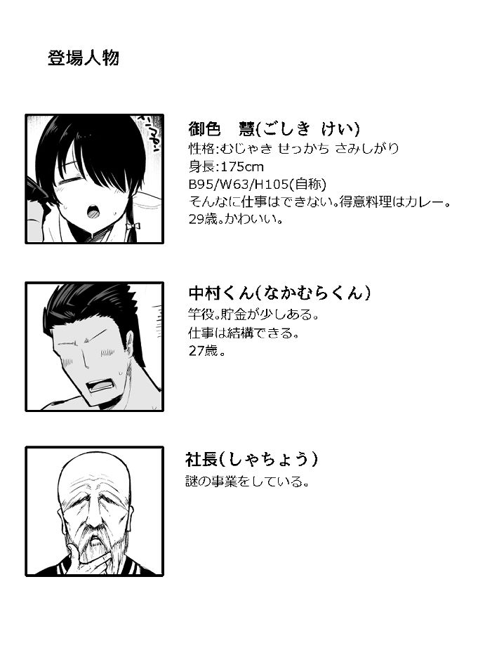 もしも転職先の女上司がミステリアスでお色気たっぷりの超誘い受けマゾだったら… サンプル6ページ目