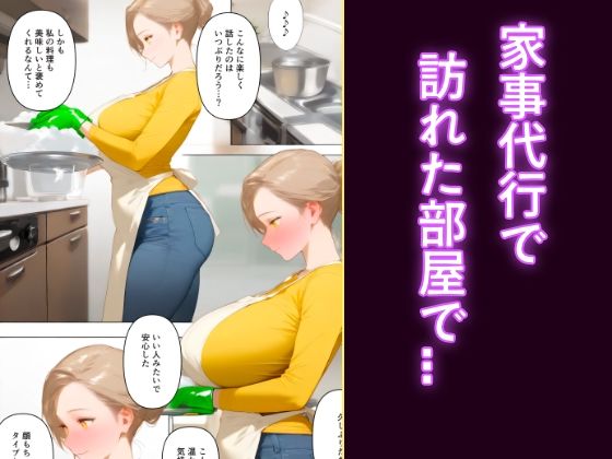 僕が好きになったのは訳ありの人妻でした サンプル1ページ目