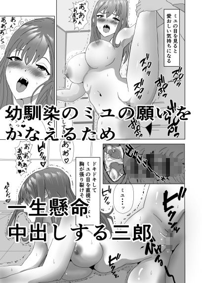 妊娠しないと卒業できない サンプル2ページ目