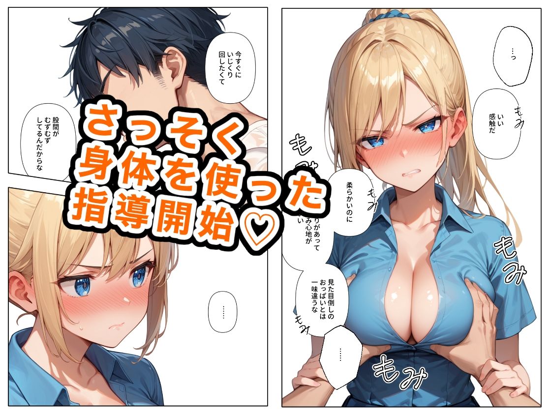 どこの女子校にもありふれた普通の性指導3 サンプル2ページ目