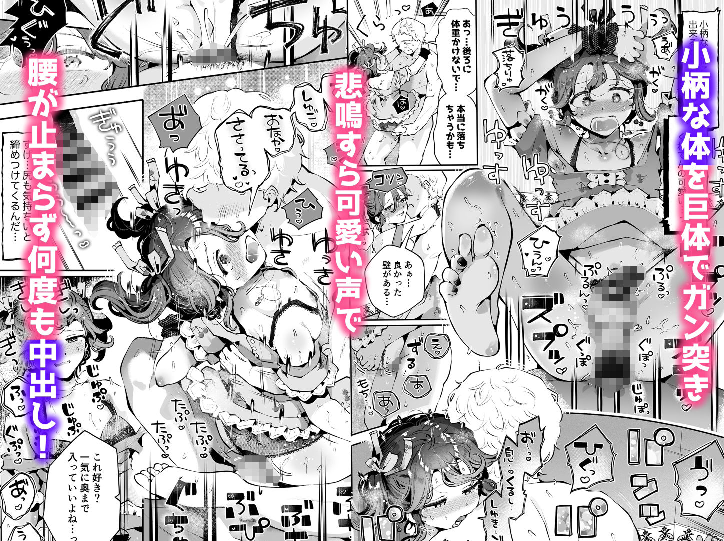 女装デビューした親友の弟とハメまくる『内緒の杏ちゃん』 サンプル5ページ目