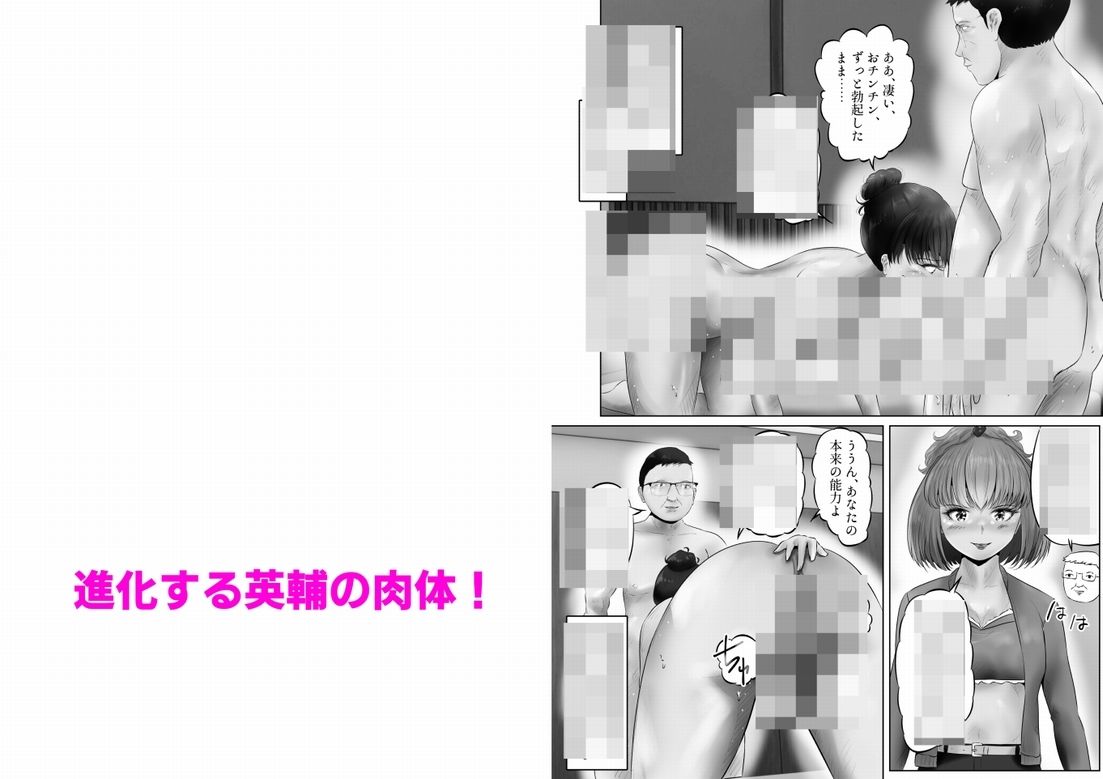 不倫人妻調教物語  杉原京子編（19） サンプル4ページ目