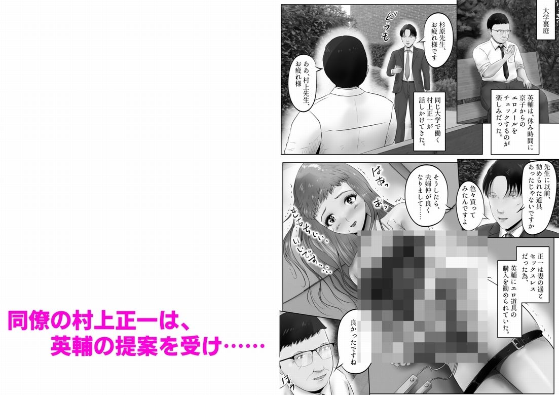 不倫人妻調教物語  杉原京子編（19） サンプル6ページ目