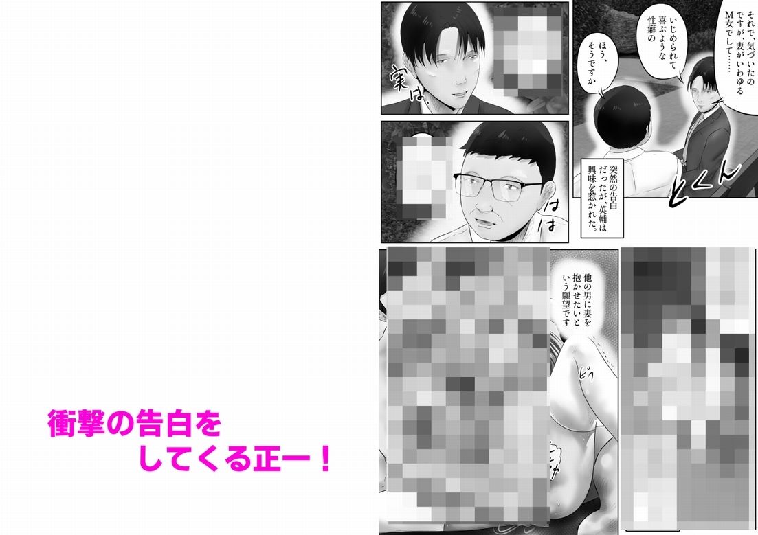不倫人妻調教物語  杉原京子編（19） サンプル7ページ目