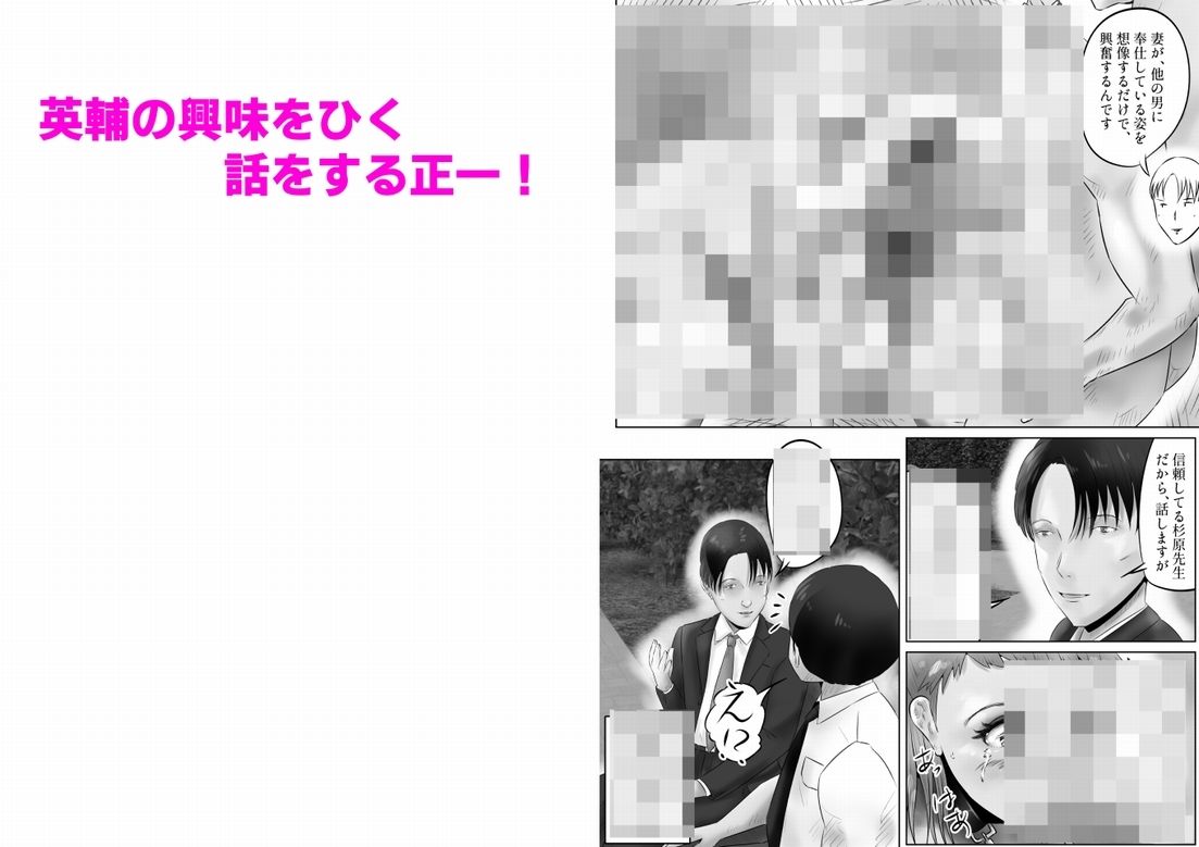 不倫人妻調教物語  杉原京子編（19） サンプル8ページ目