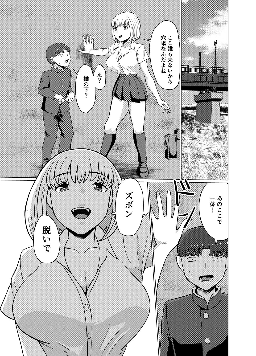 クラスのビッチと初えっち サンプル3ページ目