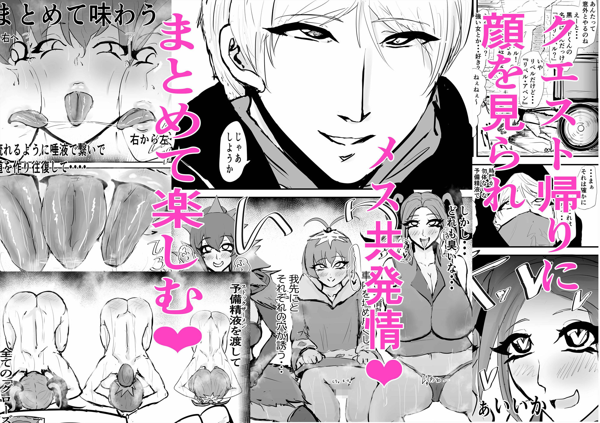 限界SMペットハーレム 復讐の異色眼兄妹〜種付けして完全催●〜6話 サンプル2ページ目