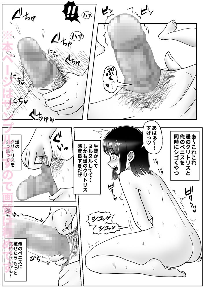 皮化ドリンク3 サンプル2ページ目