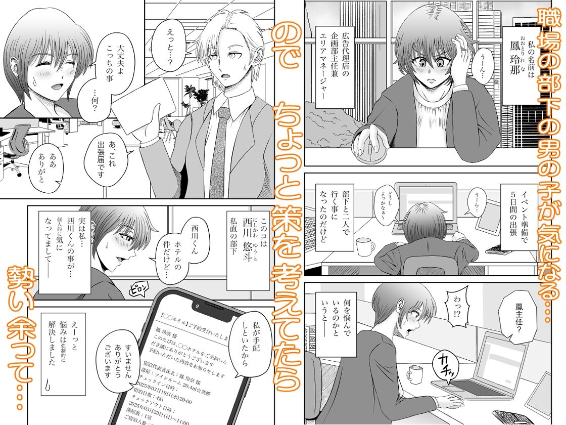 手違いで相部屋なんてあり得ない！？ サンプル1ページ目