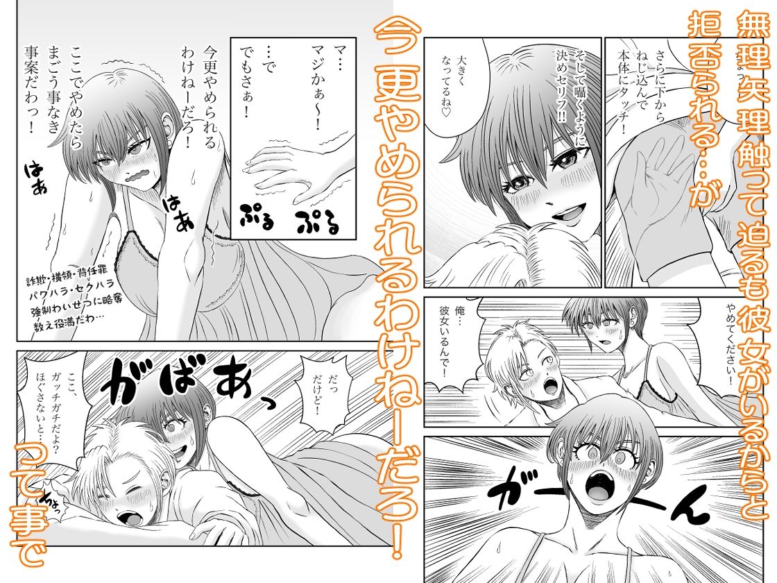 手違いで相部屋なんてあり得ない！？ サンプル3ページ目